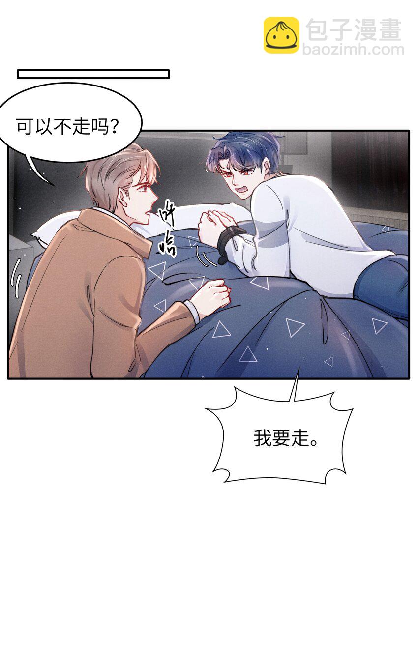 040 你疯了吗？27