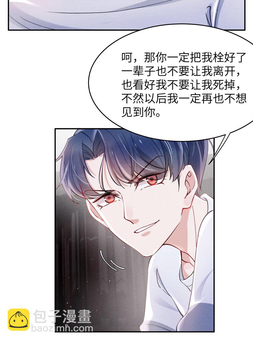040 你疯了吗？29