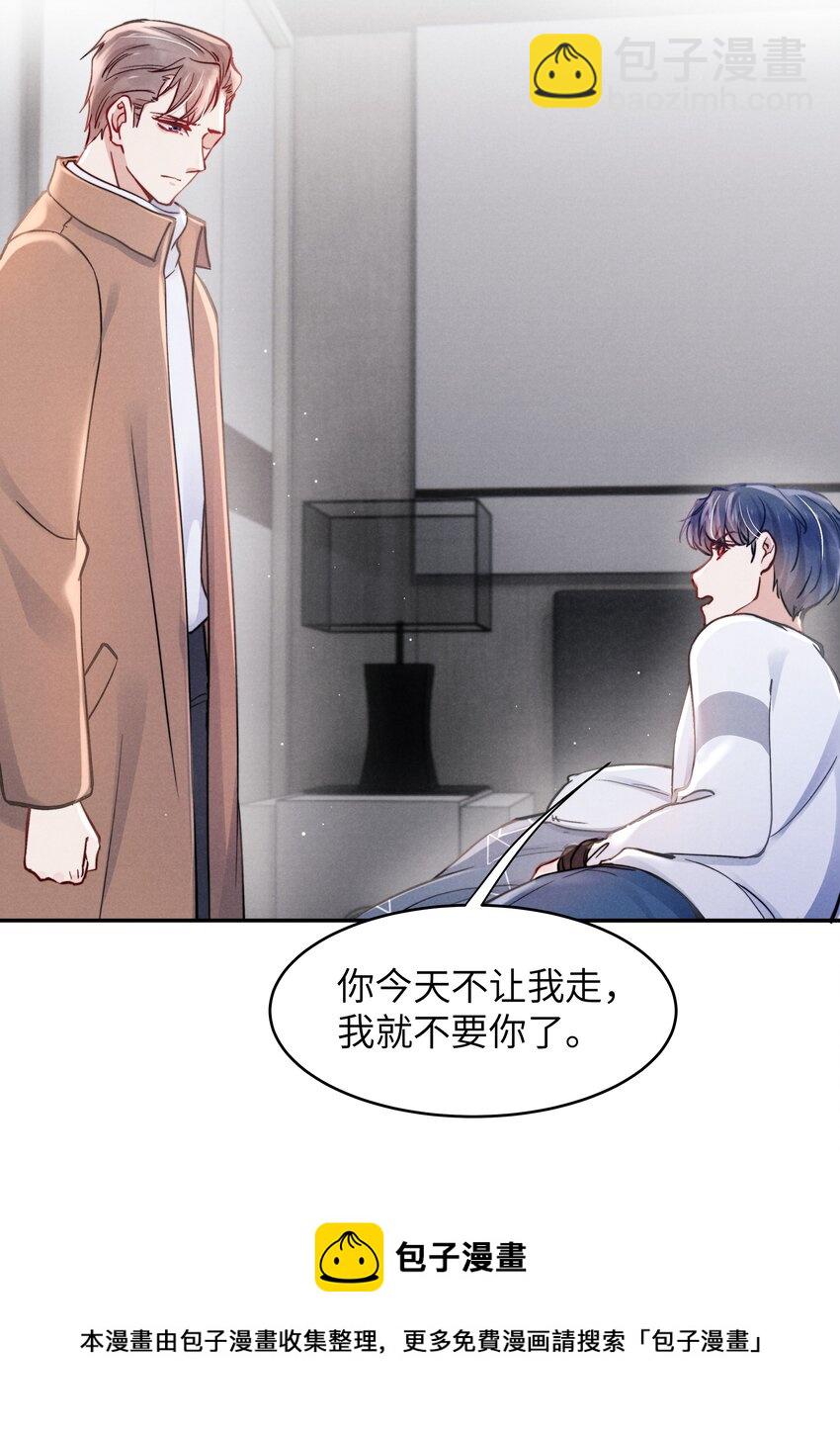 040 你疯了吗？32