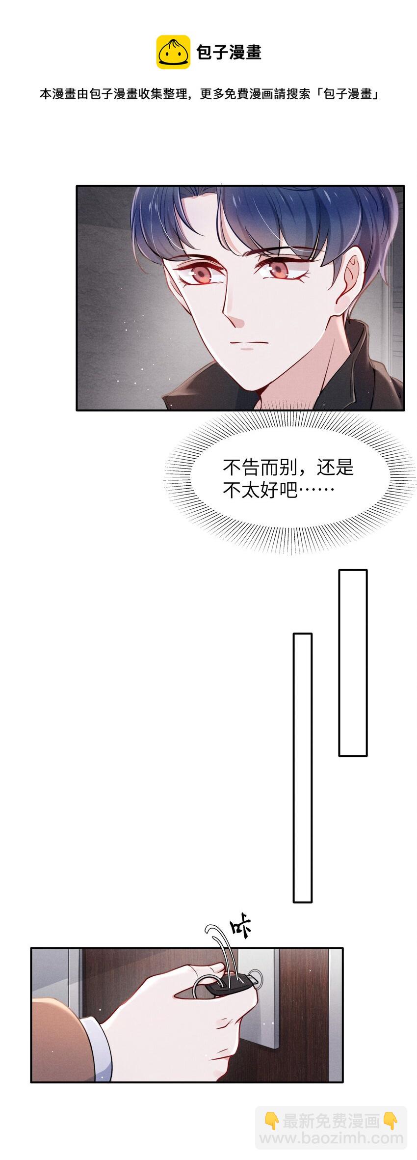 040 你疯了吗？8