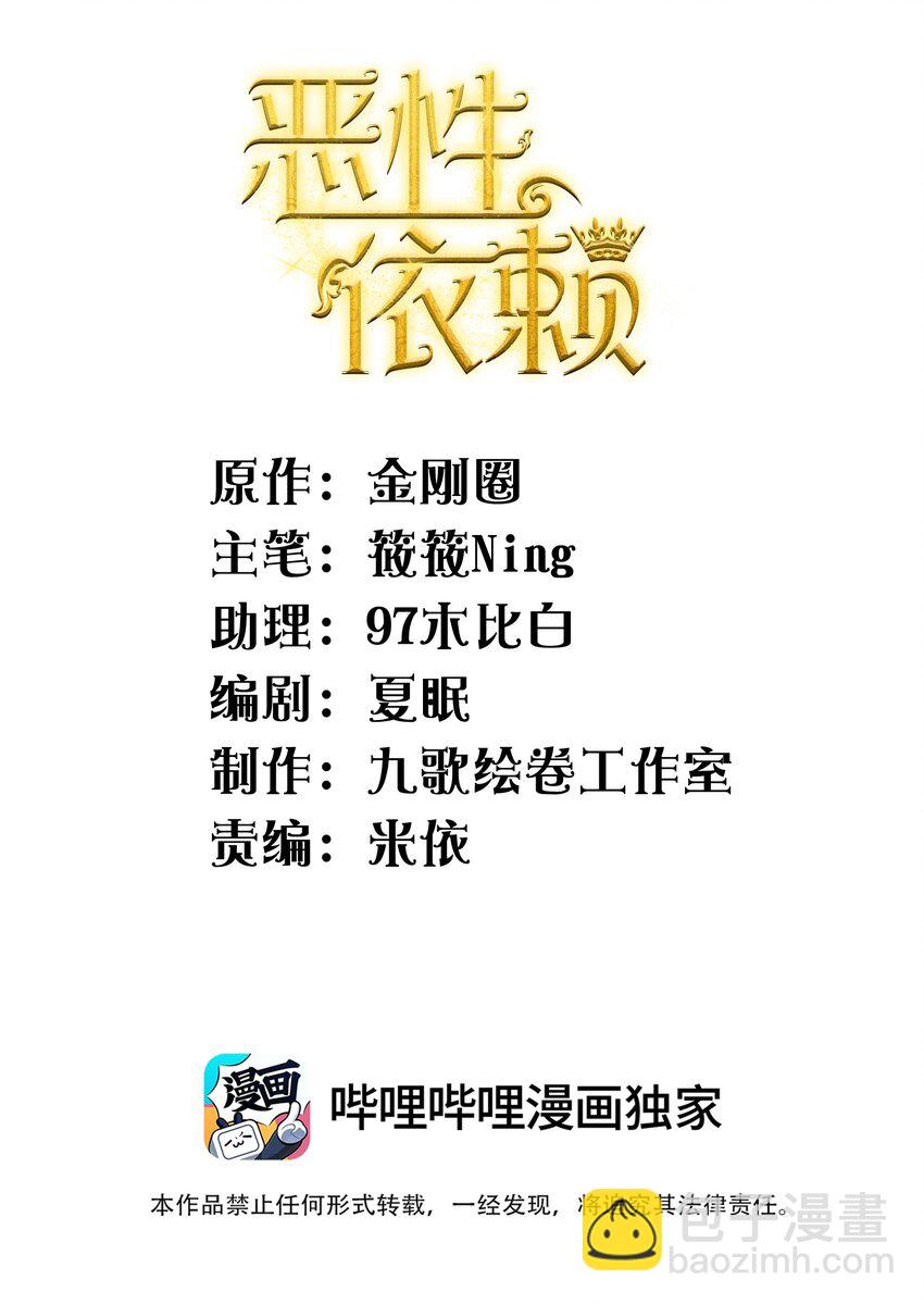 045 约会还不够，还得……1