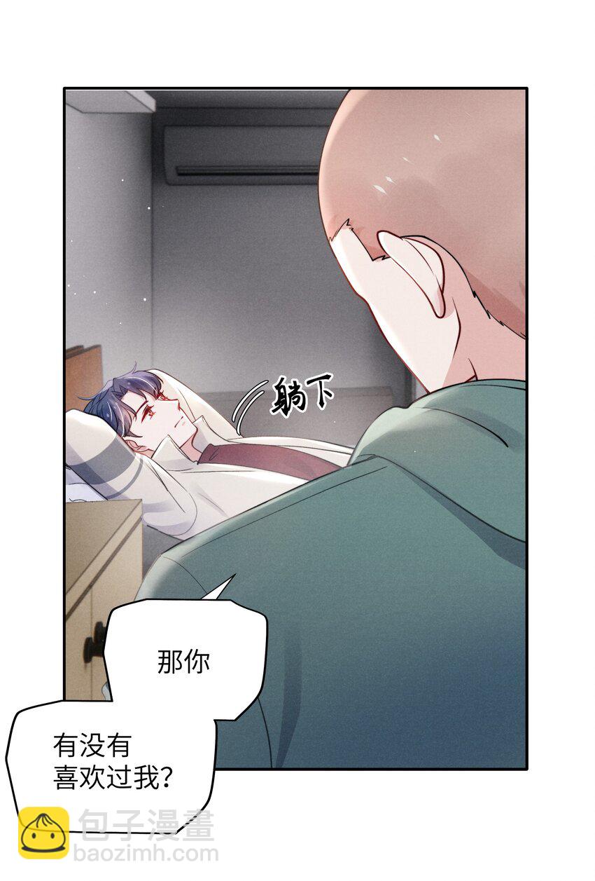 045 约会还不够，还得……10