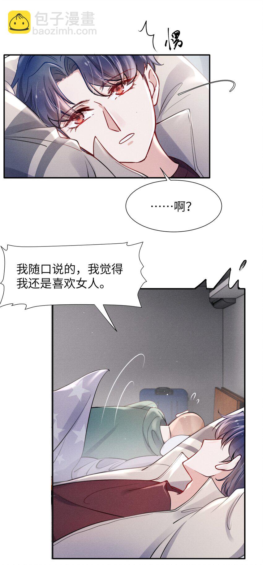045 约会还不够，还得……11
