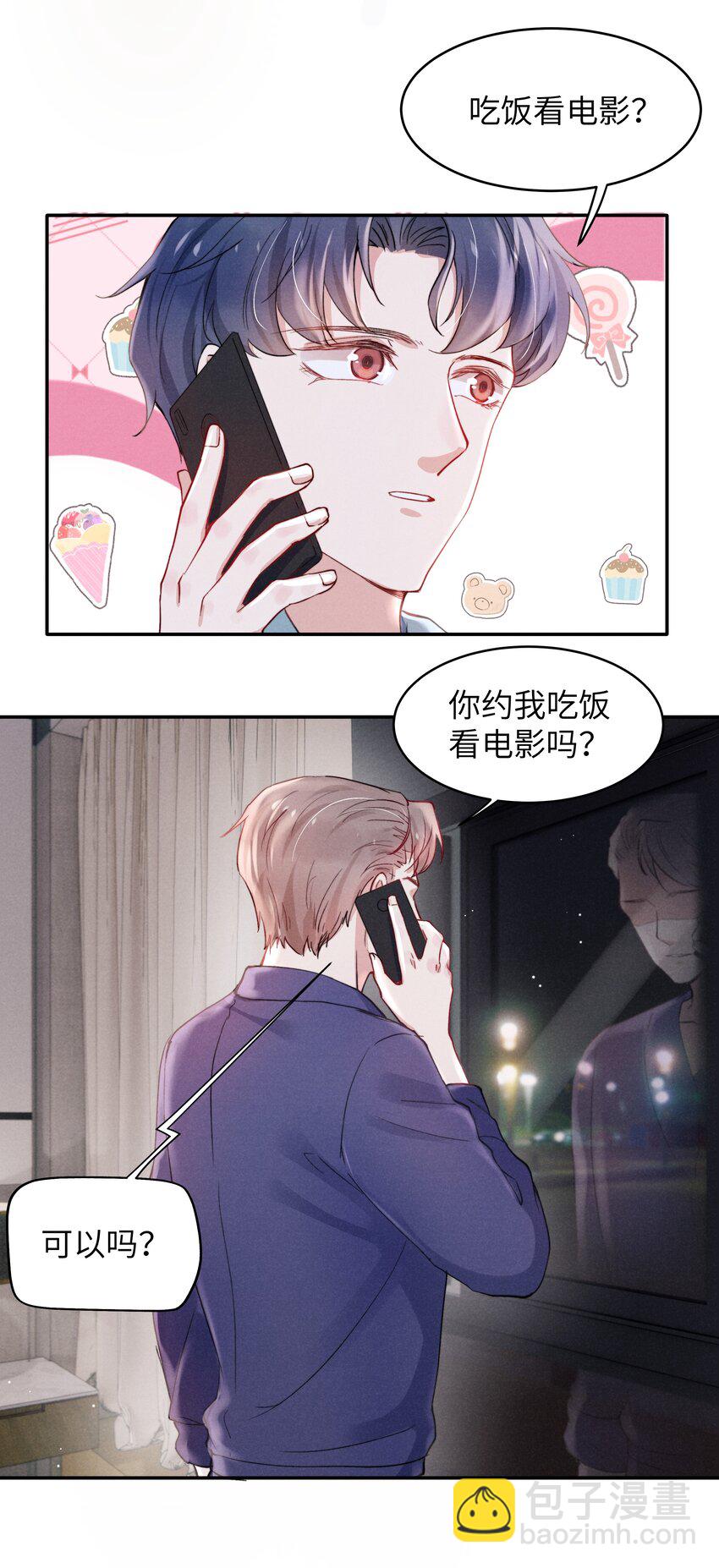 045 约会还不够，还得……18