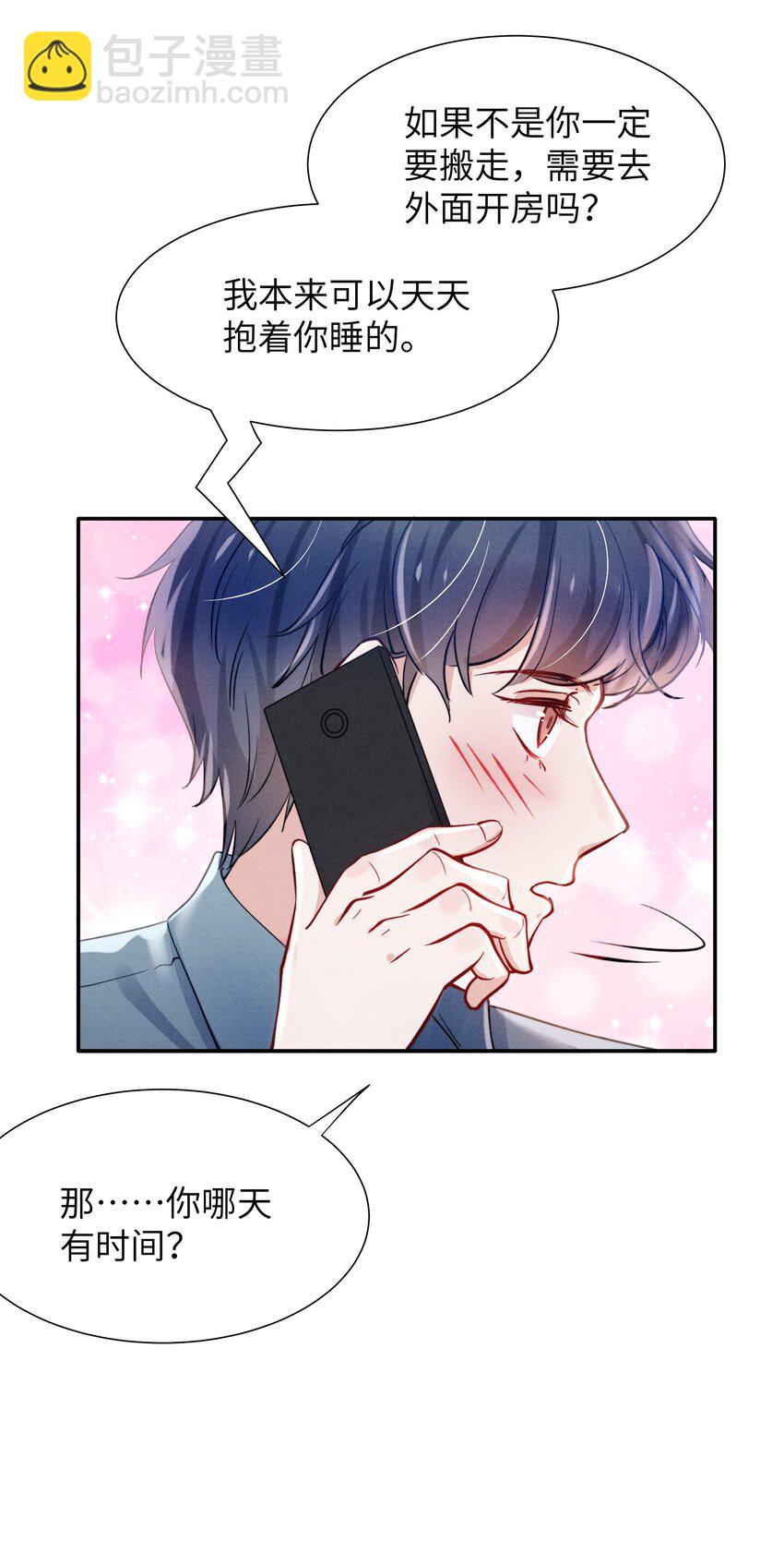 045 约会还不够，还得……22