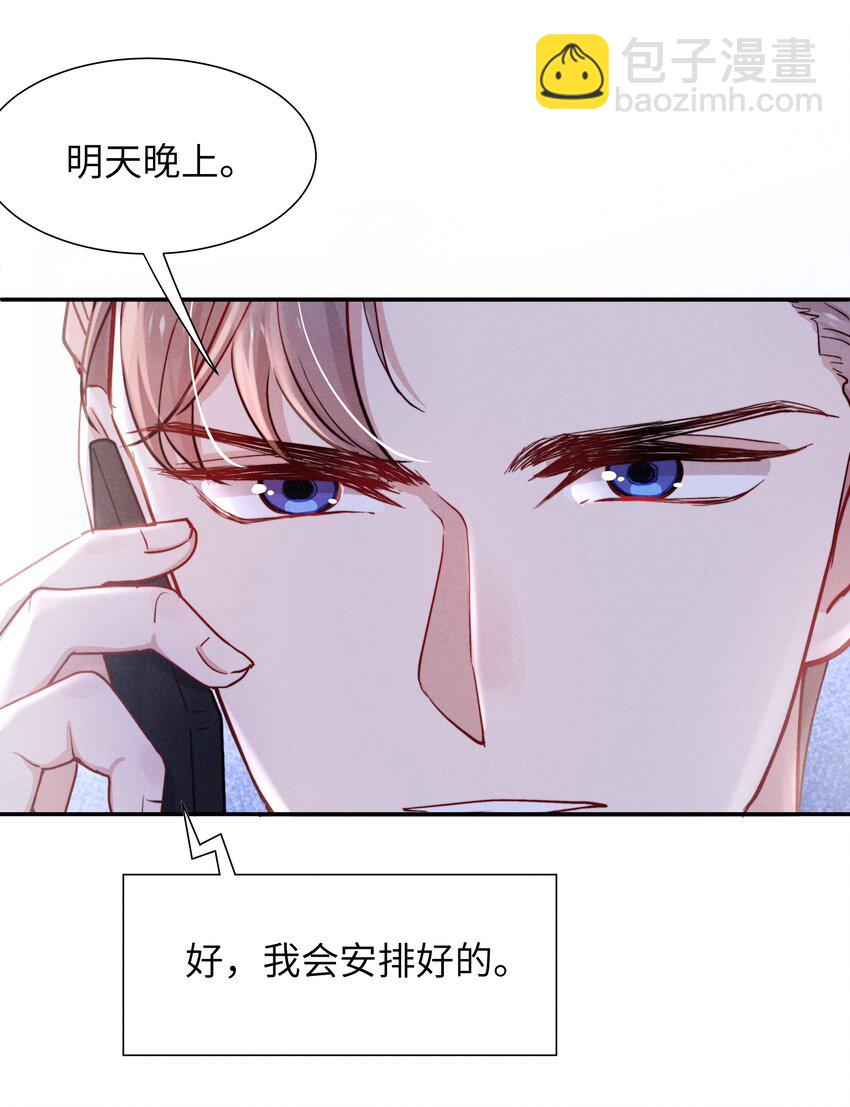 045 约会还不够，还得……23