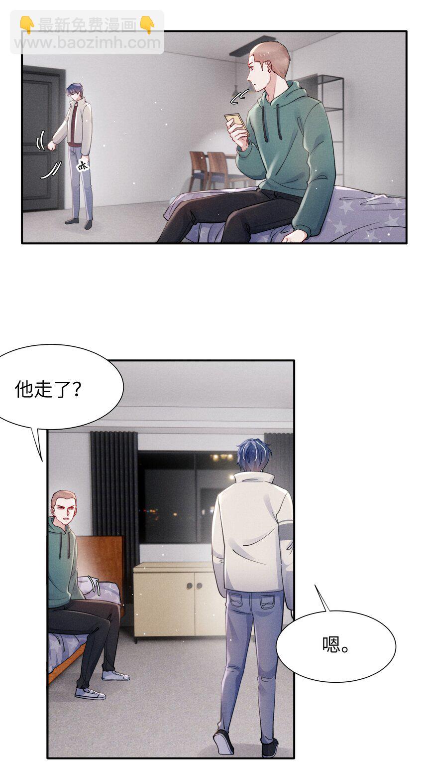 045 约会还不够，还得……7