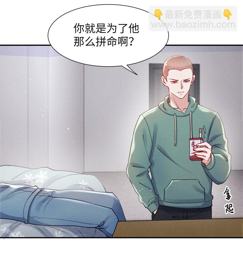 051 谁诱惑你了！11