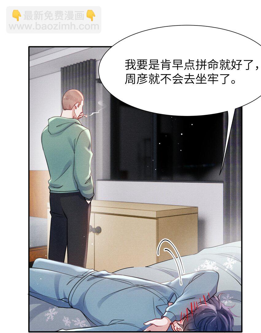 051 谁诱惑你了！12