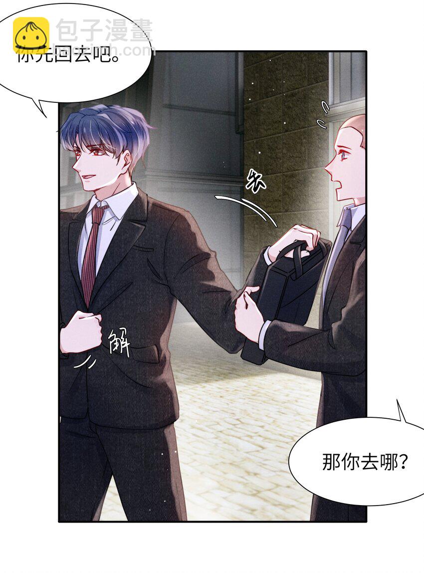 051 谁诱惑你了！17