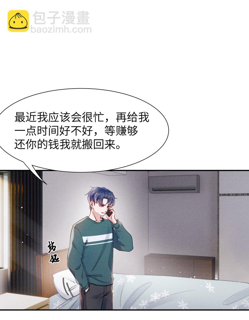 051 谁诱惑你了！2