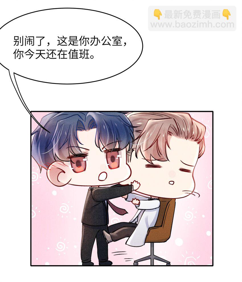 051 谁诱惑你了！26