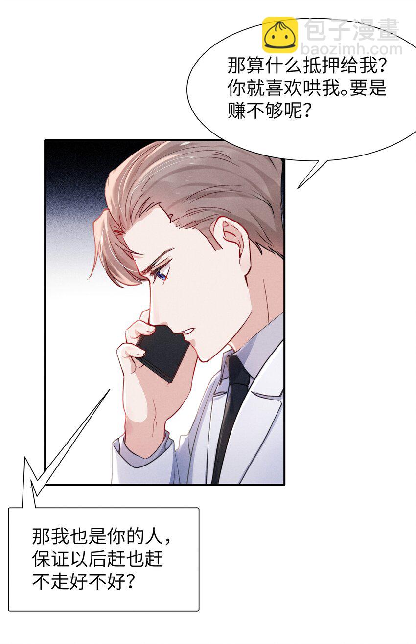051 谁诱惑你了！3