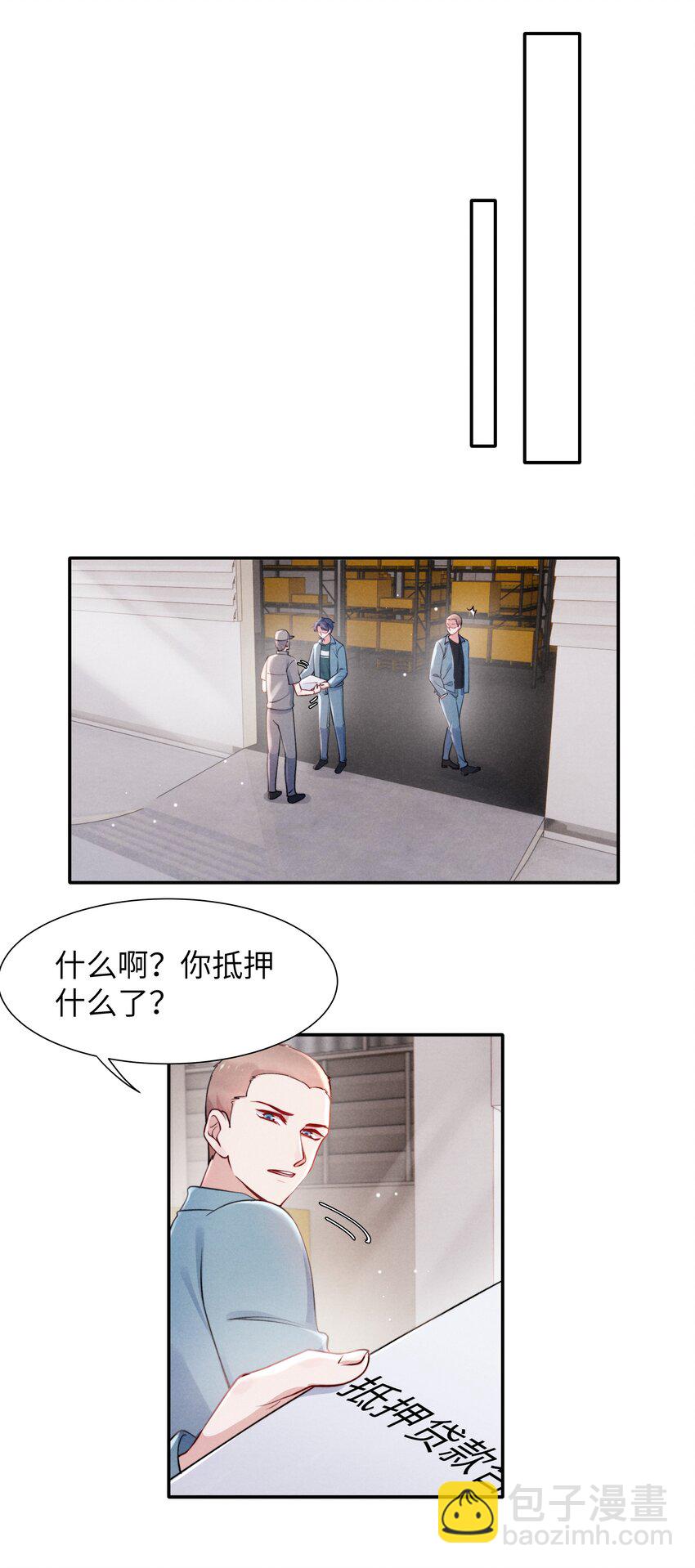 051 谁诱惑你了！5