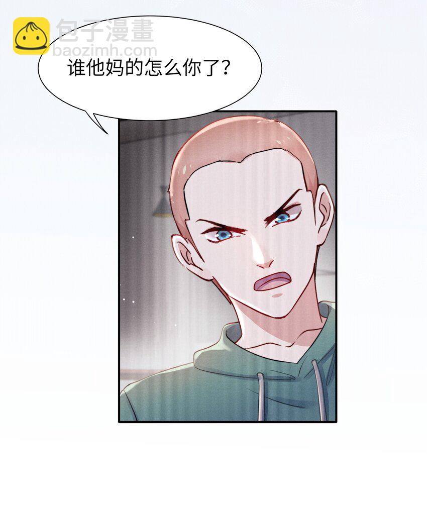 051 谁诱惑你了！8