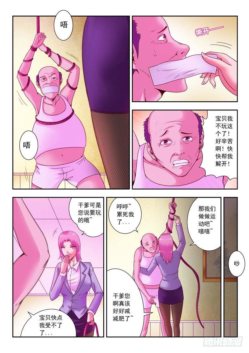 01引子 震惊鸟2