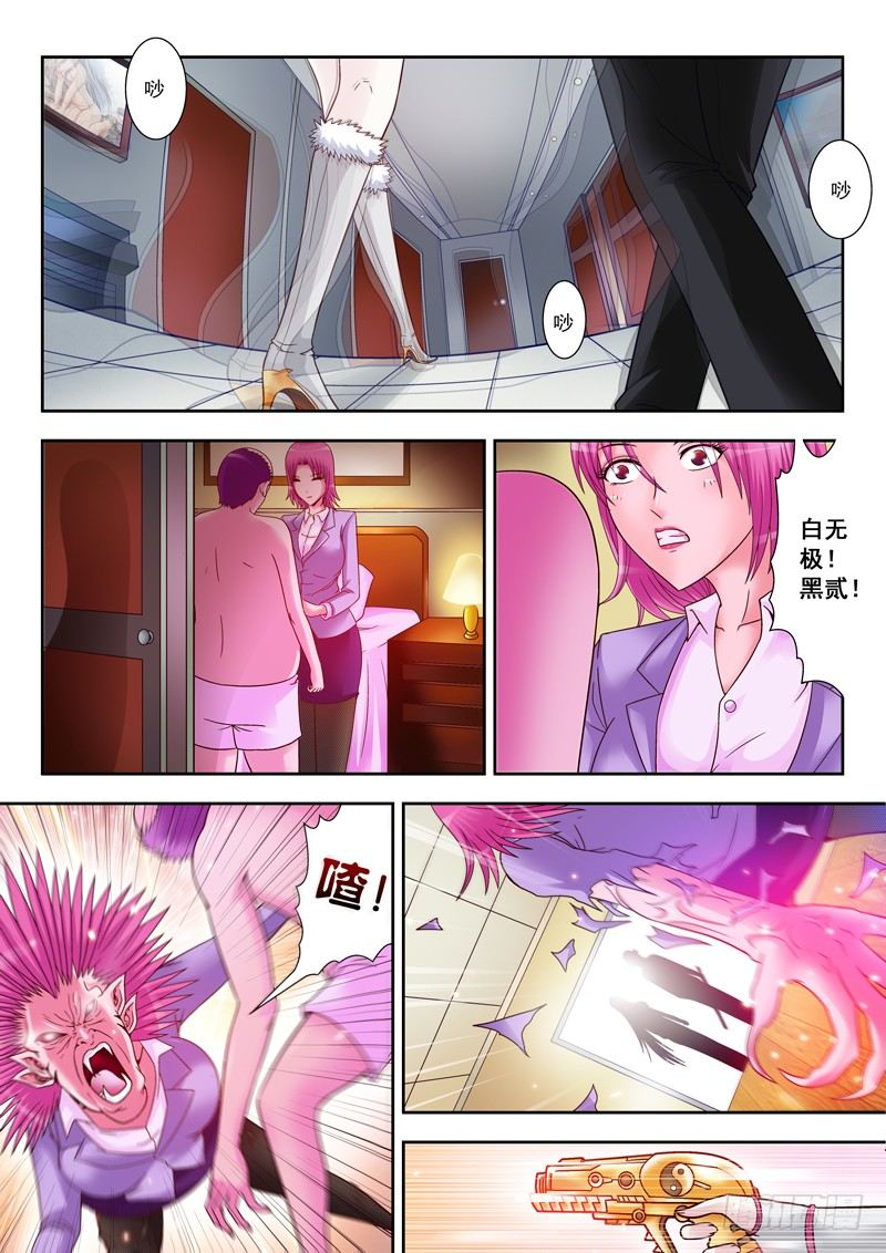 01引子 震惊鸟4