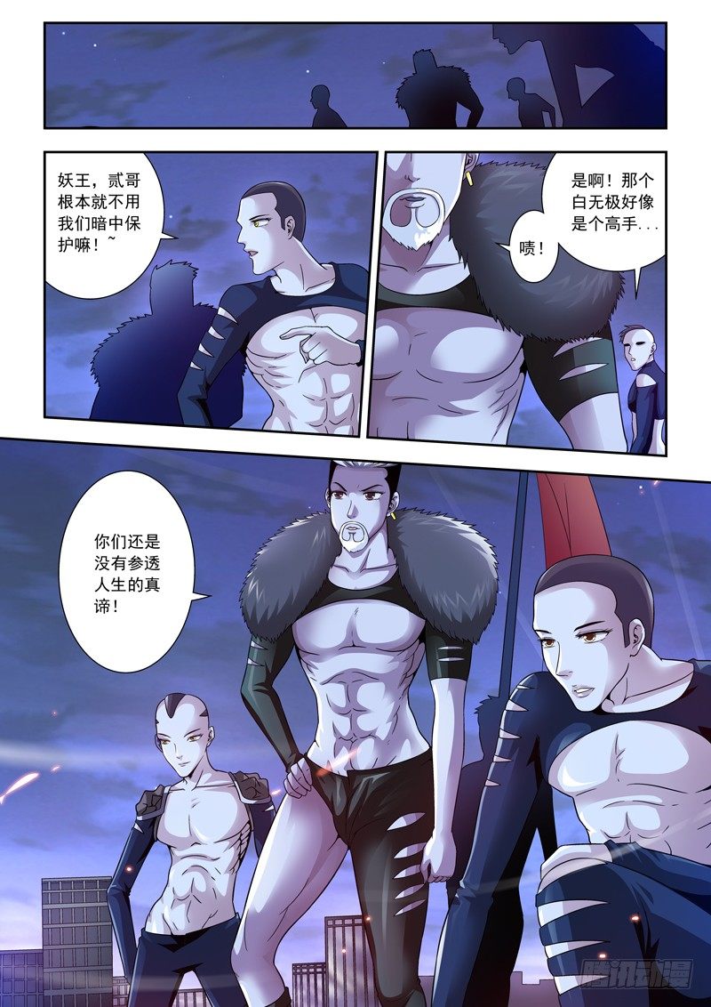 01引子 震惊鸟8