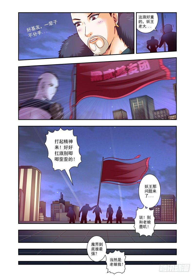 01引子 震惊鸟9