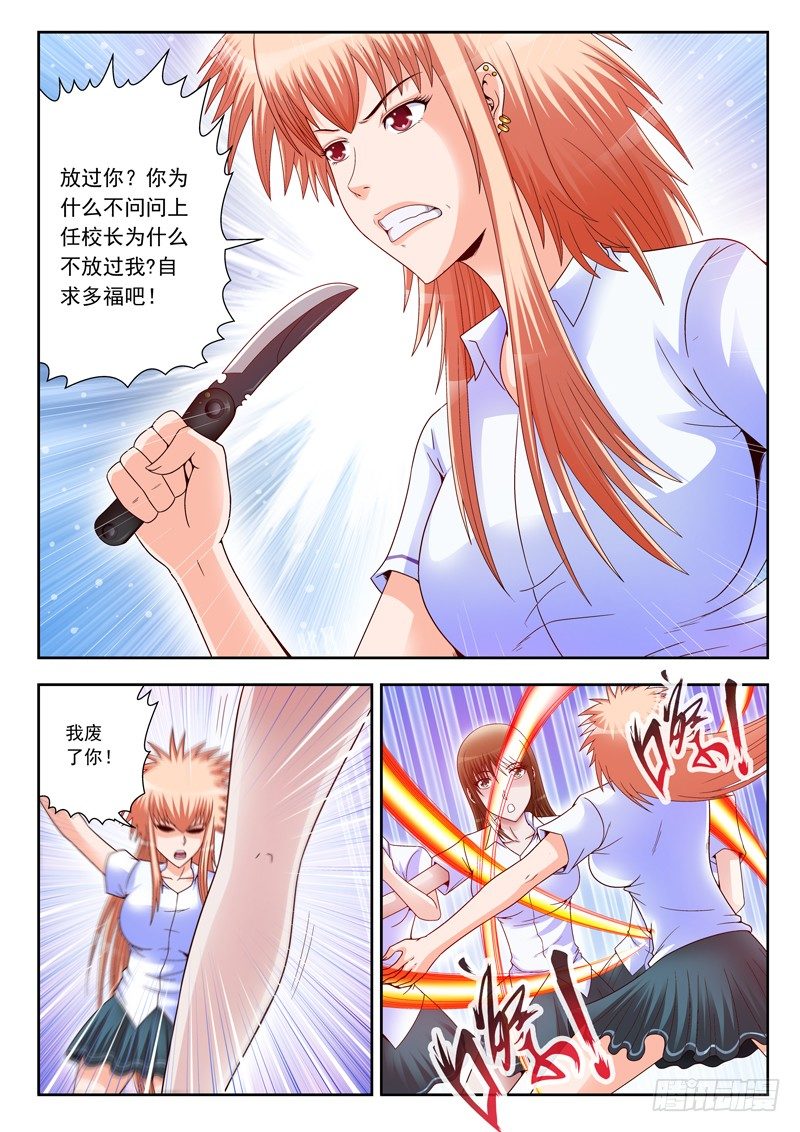 10 放学别走0