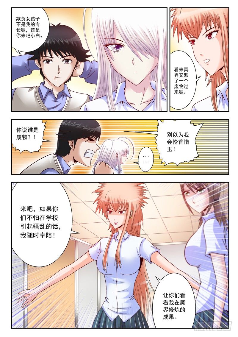 10 放学别走4