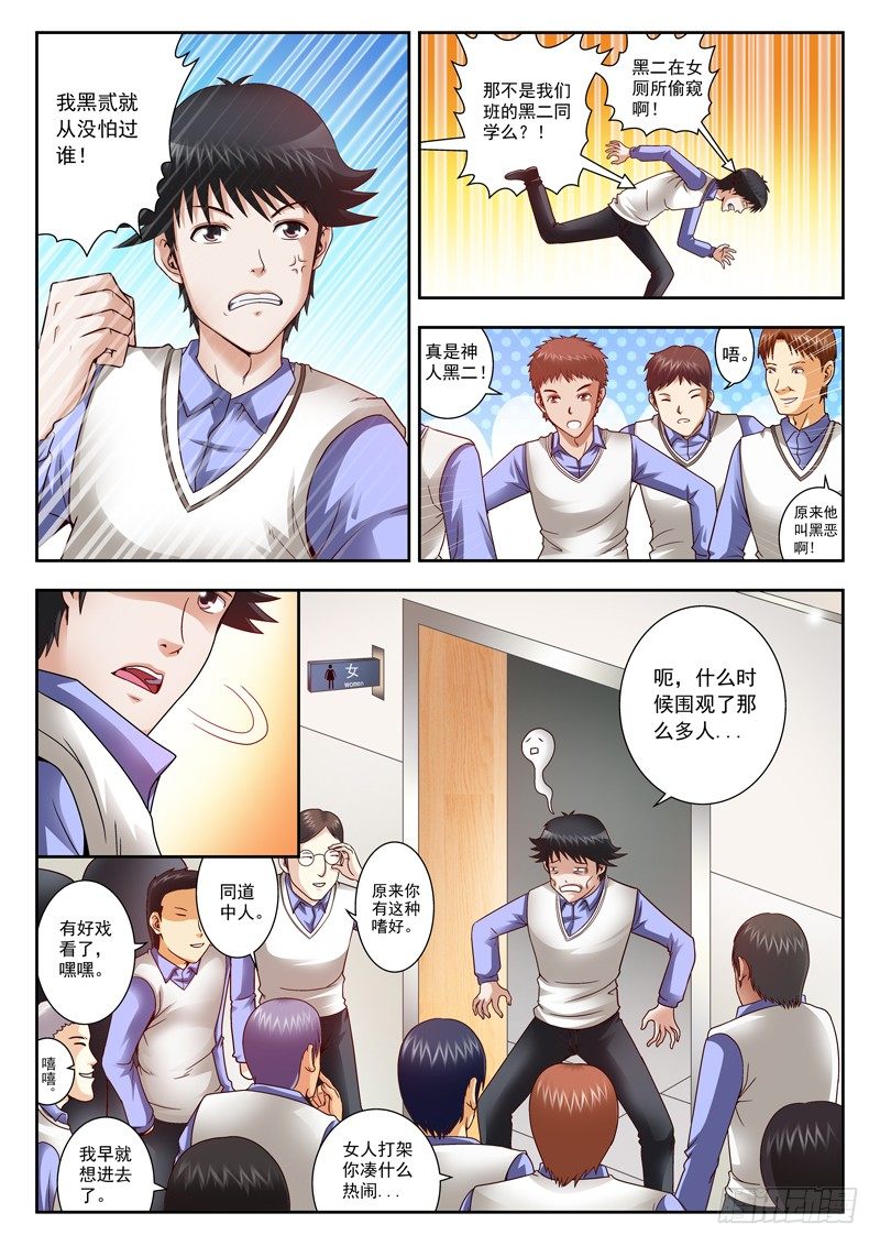 10 放学别走5