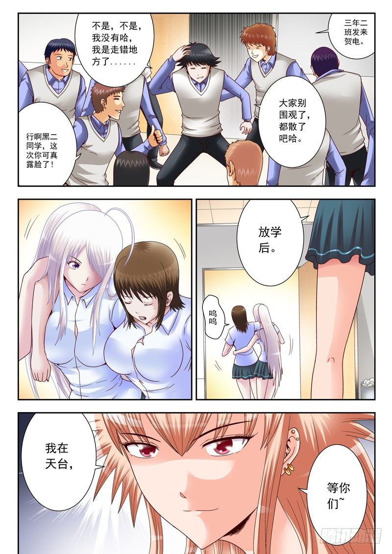 10 放学别走6