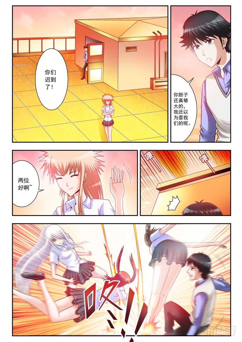 11 三尾狐妖1