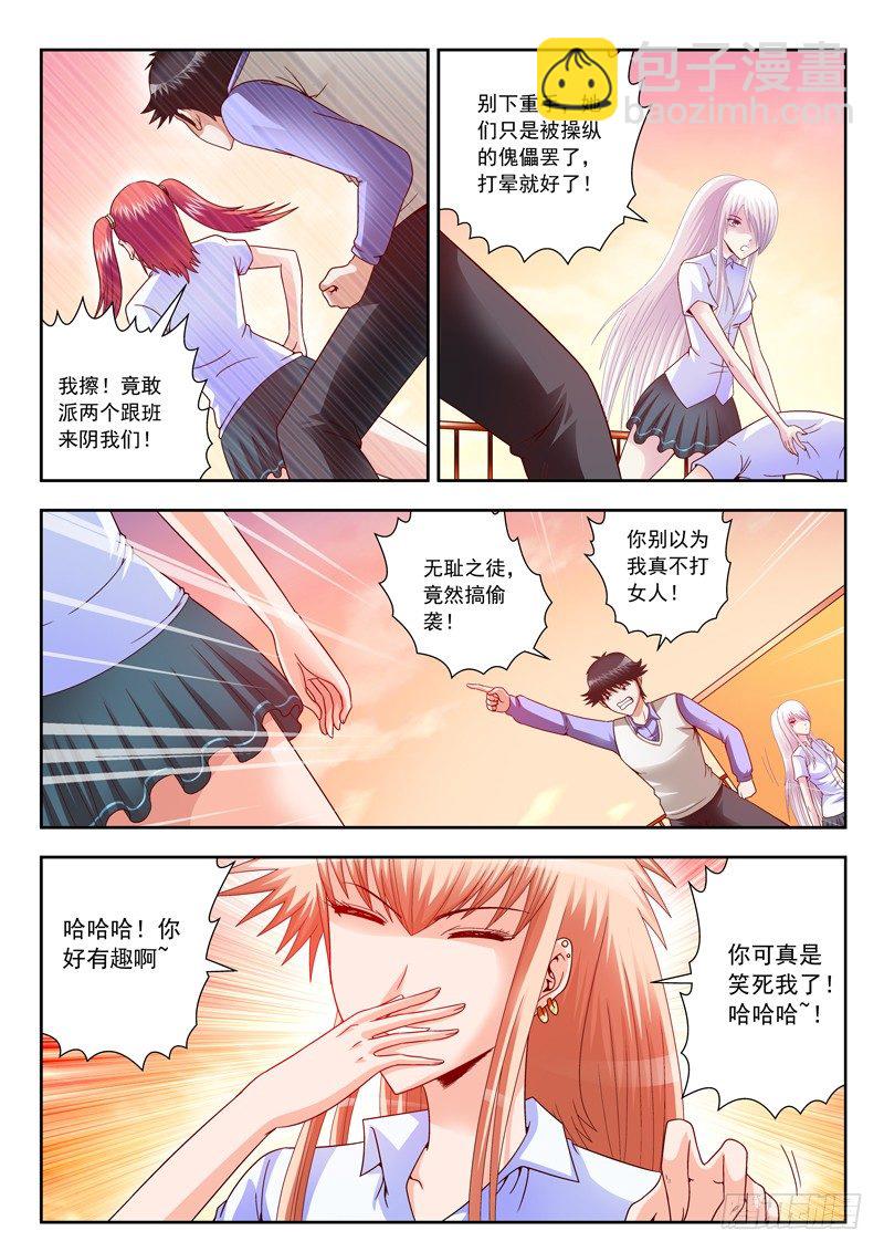 11 三尾狐妖2