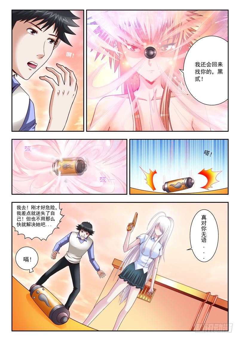 11 三尾狐妖6