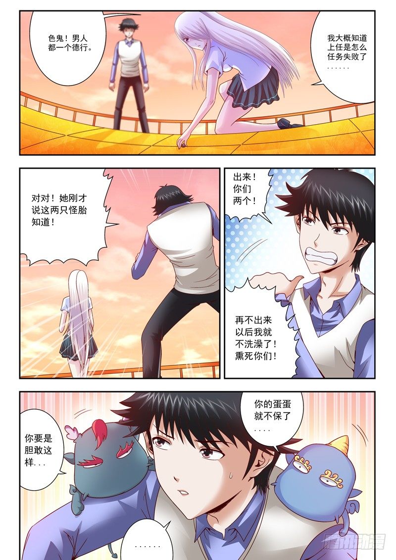11 三尾狐妖7