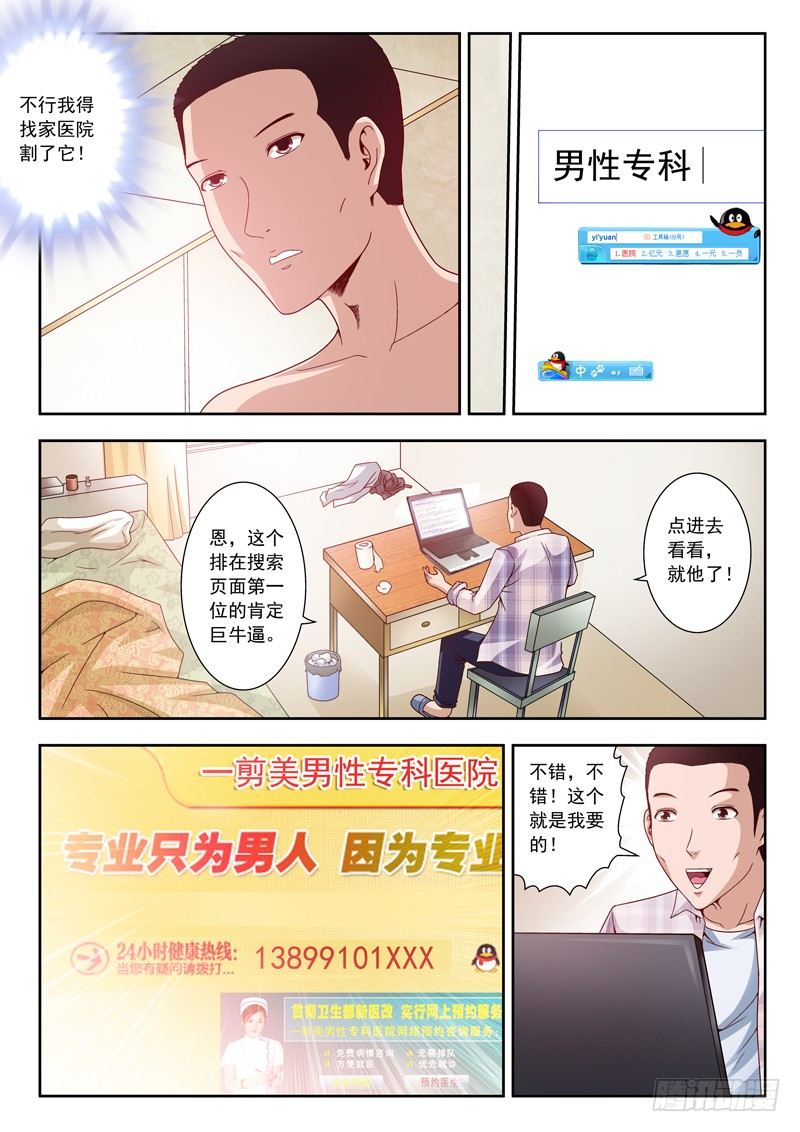 19 男性专科0
