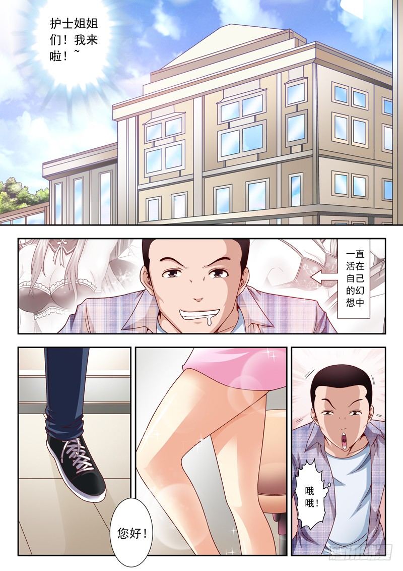 19 男性专科1