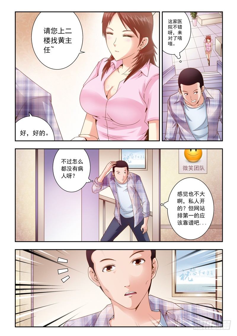 19 男性专科3
