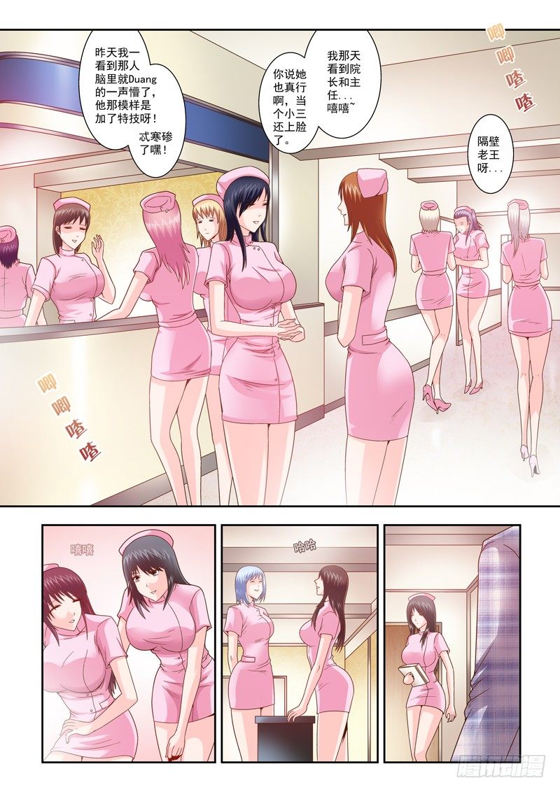 19 男性专科4