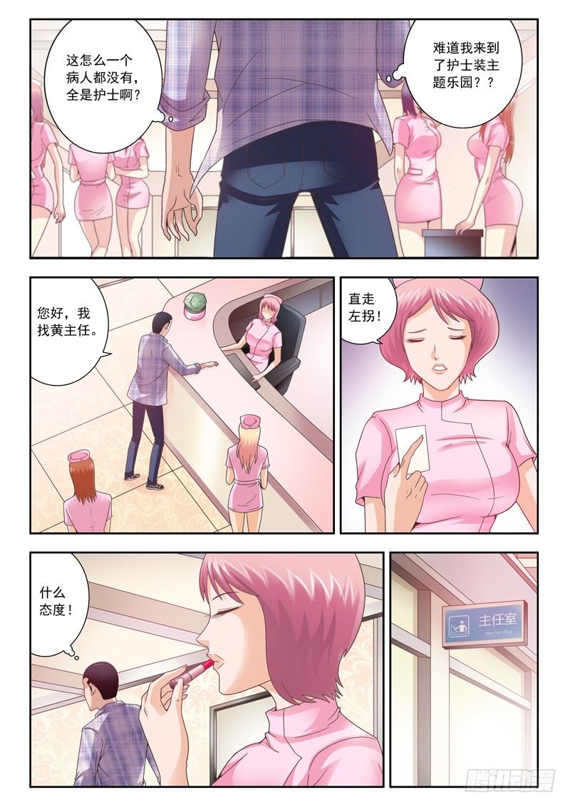 19 男性专科5