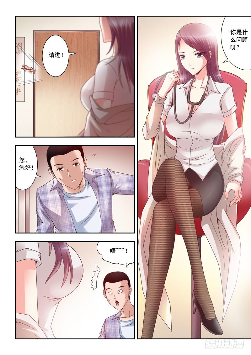 19 男性专科6