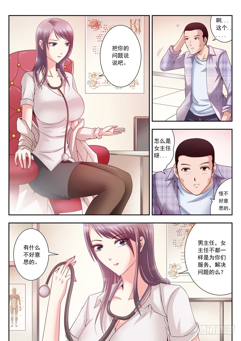 19 男性专科7