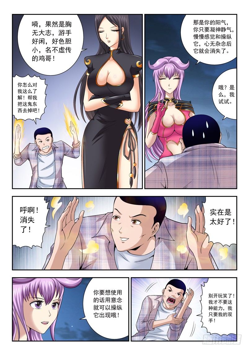 31 肾多宝4