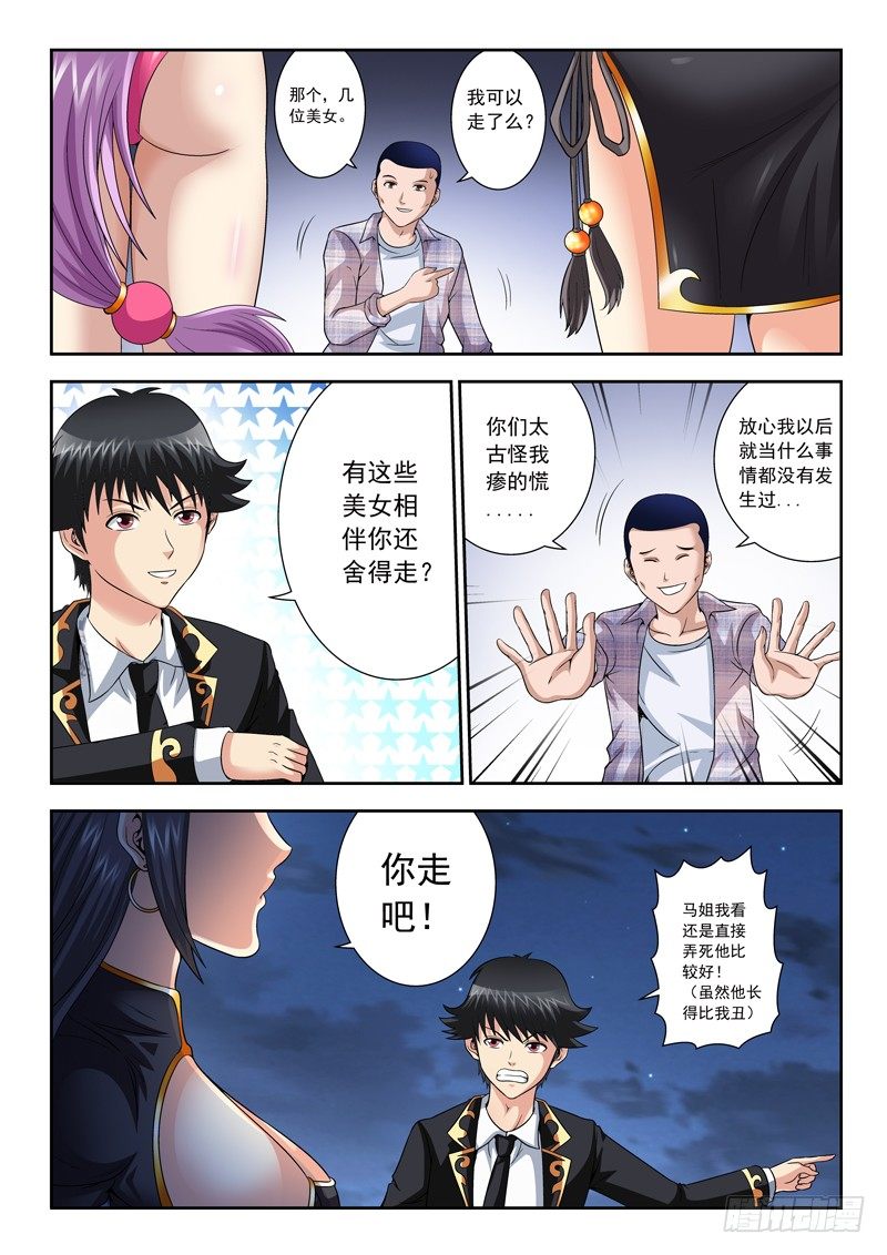 31 肾多宝5