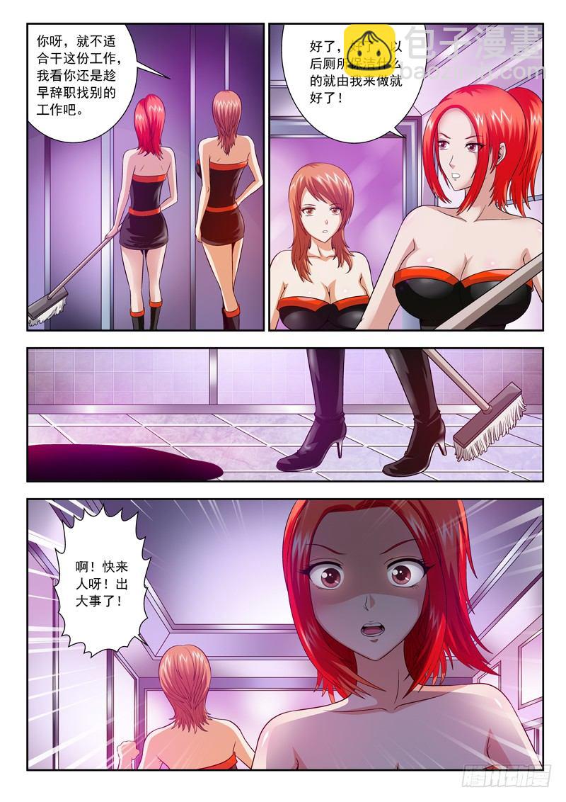 34 我的天使5