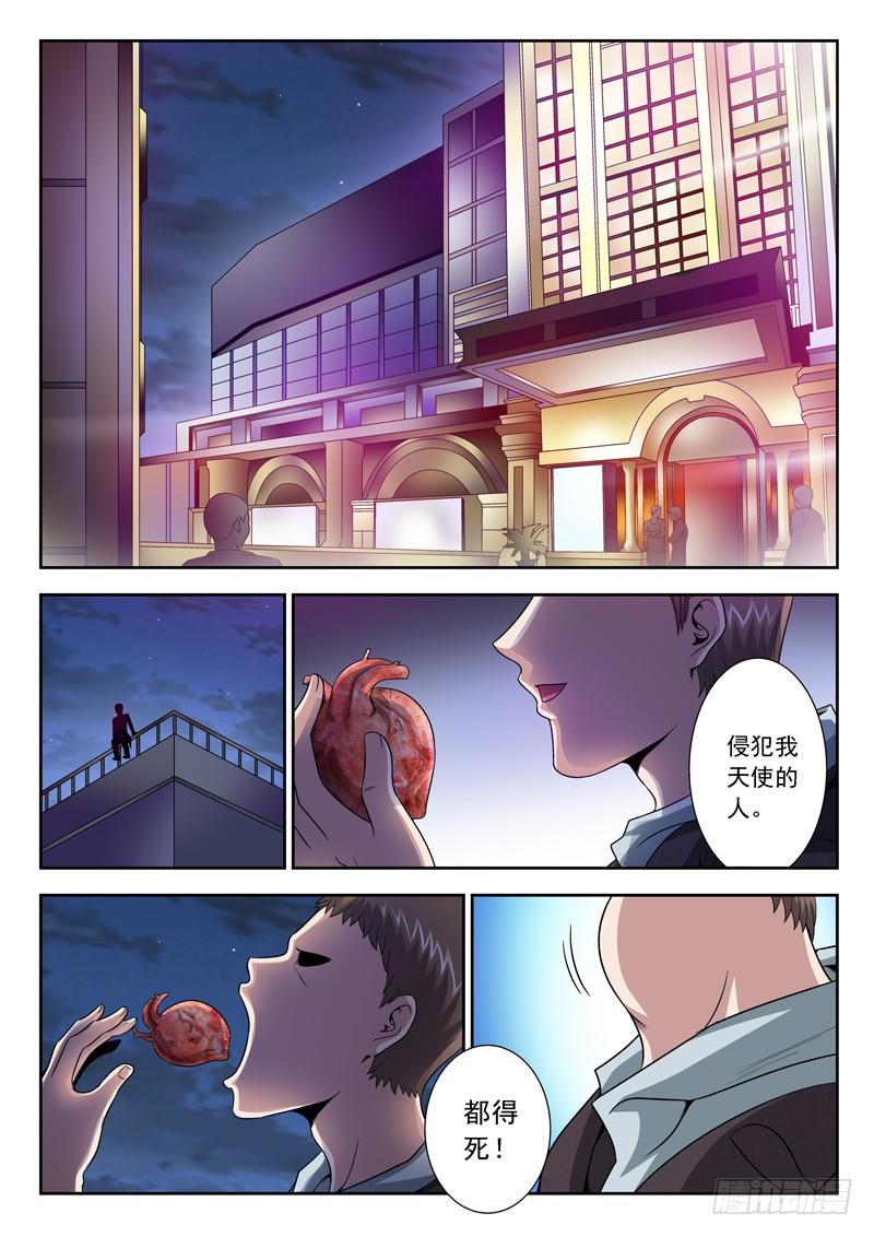 34 我的天使6