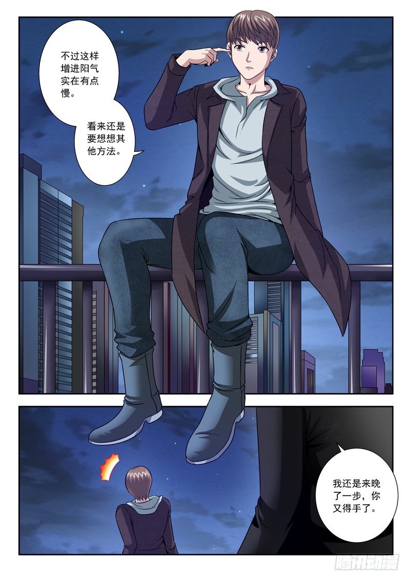 34 我的天使7