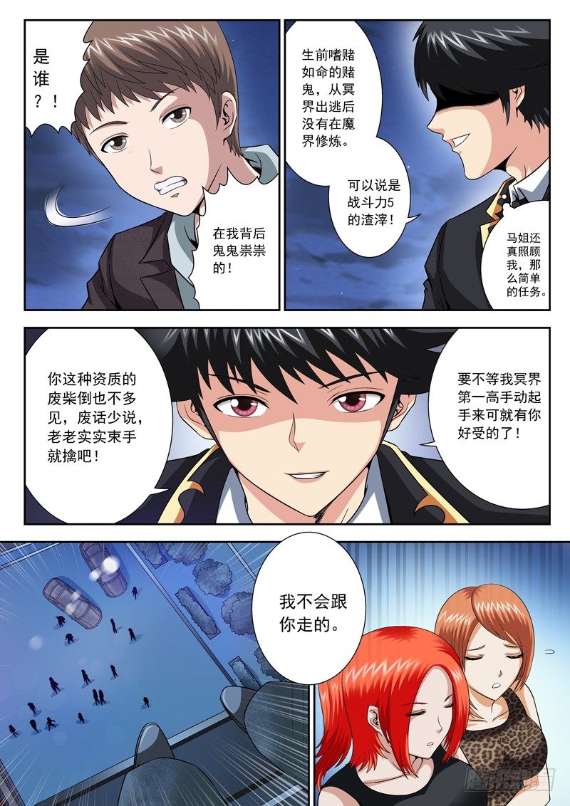 34 我的天使8