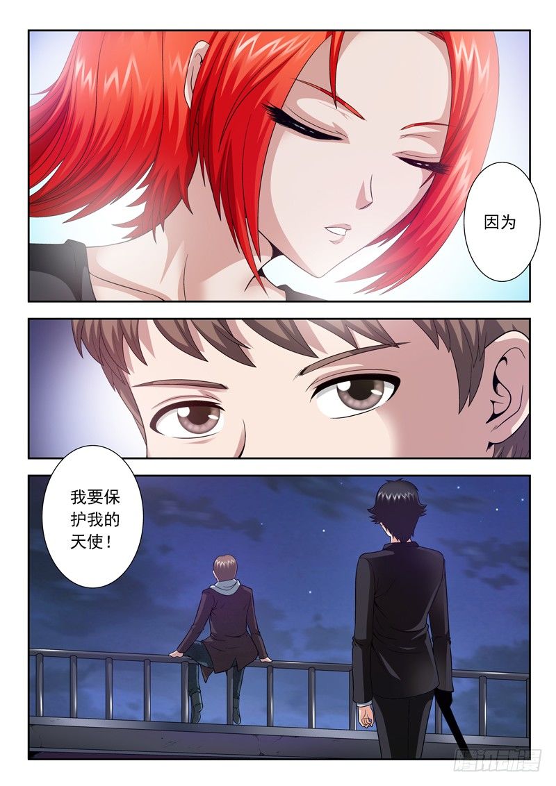 34 我的天使9