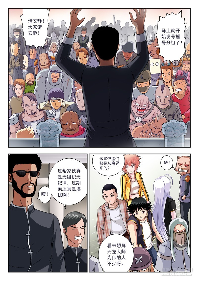 51 追杀者2