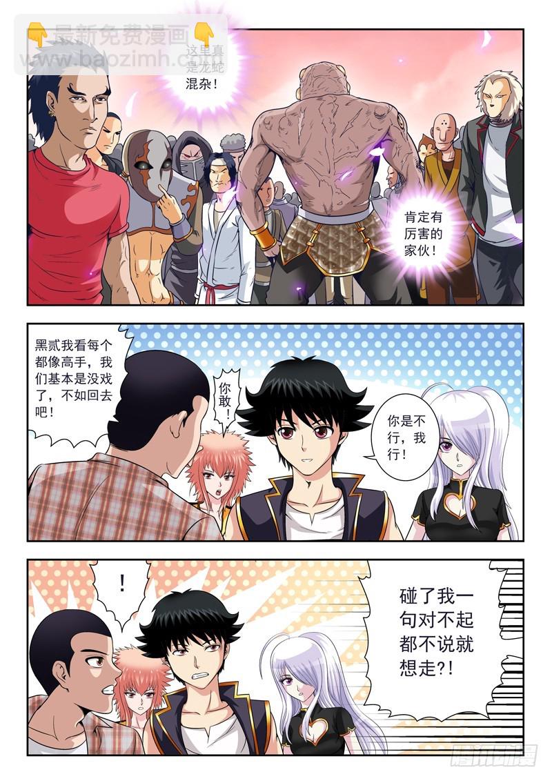 51 追杀者3