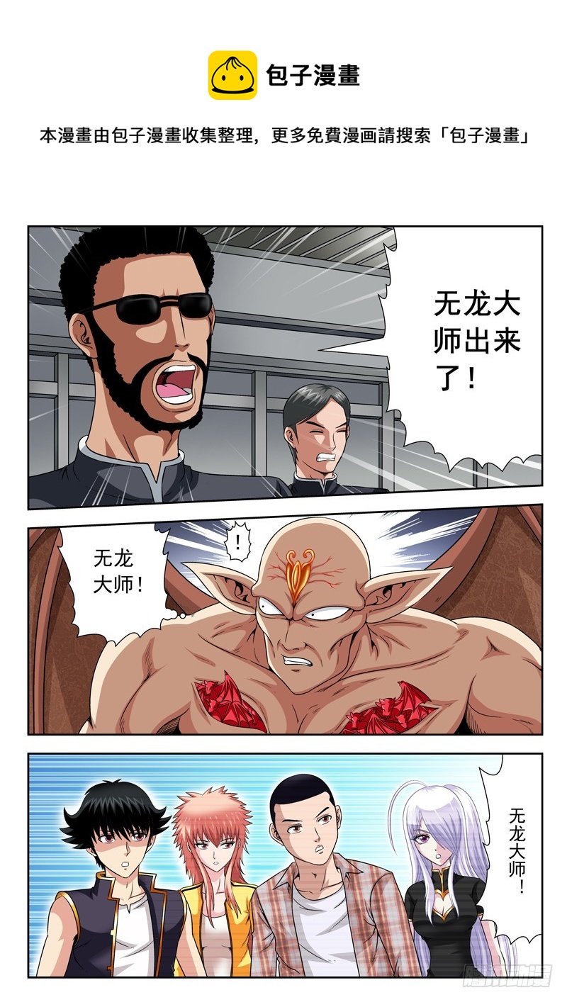 54 无龙大师0