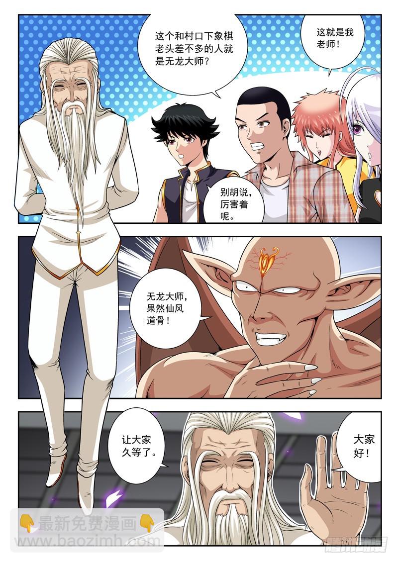 54 无龙大师2