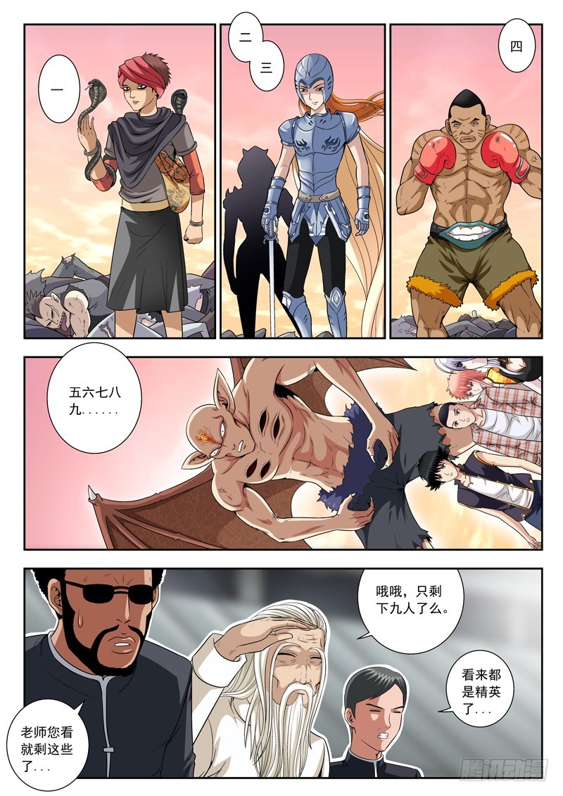54 无龙大师4